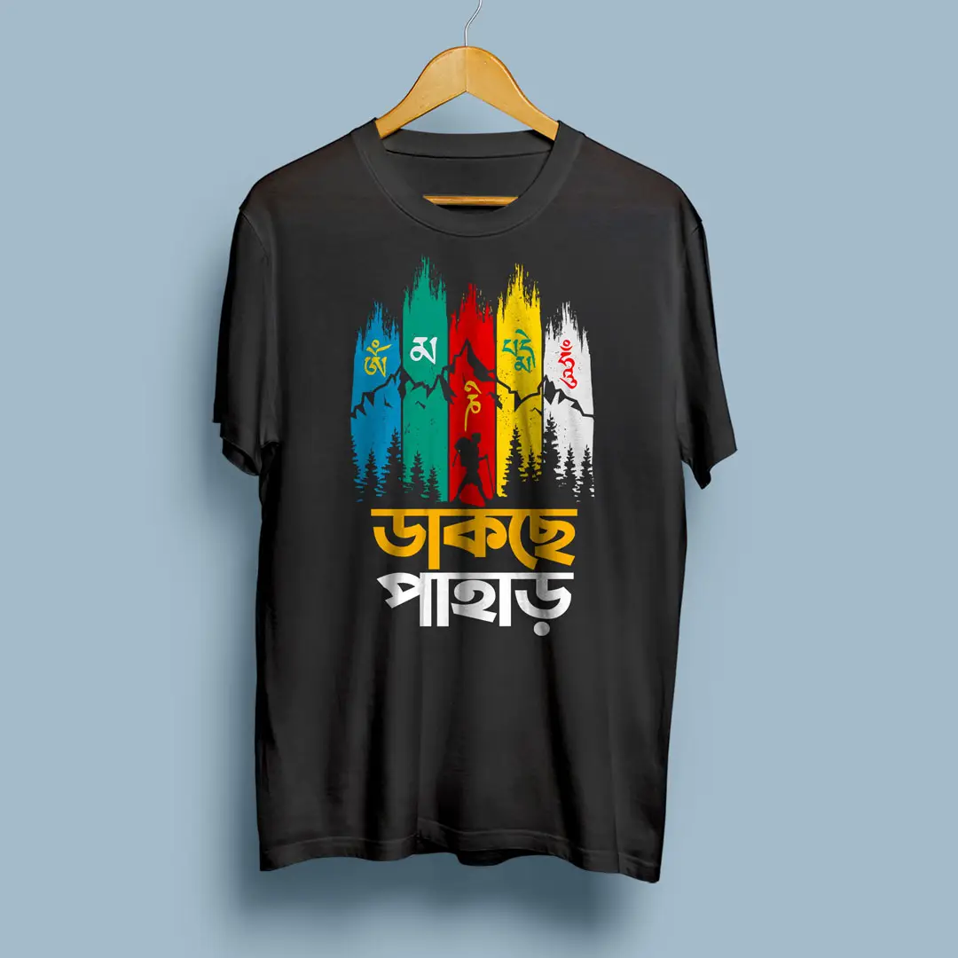 Dakche Pahar Tee - Bengali Travel T-Shirt