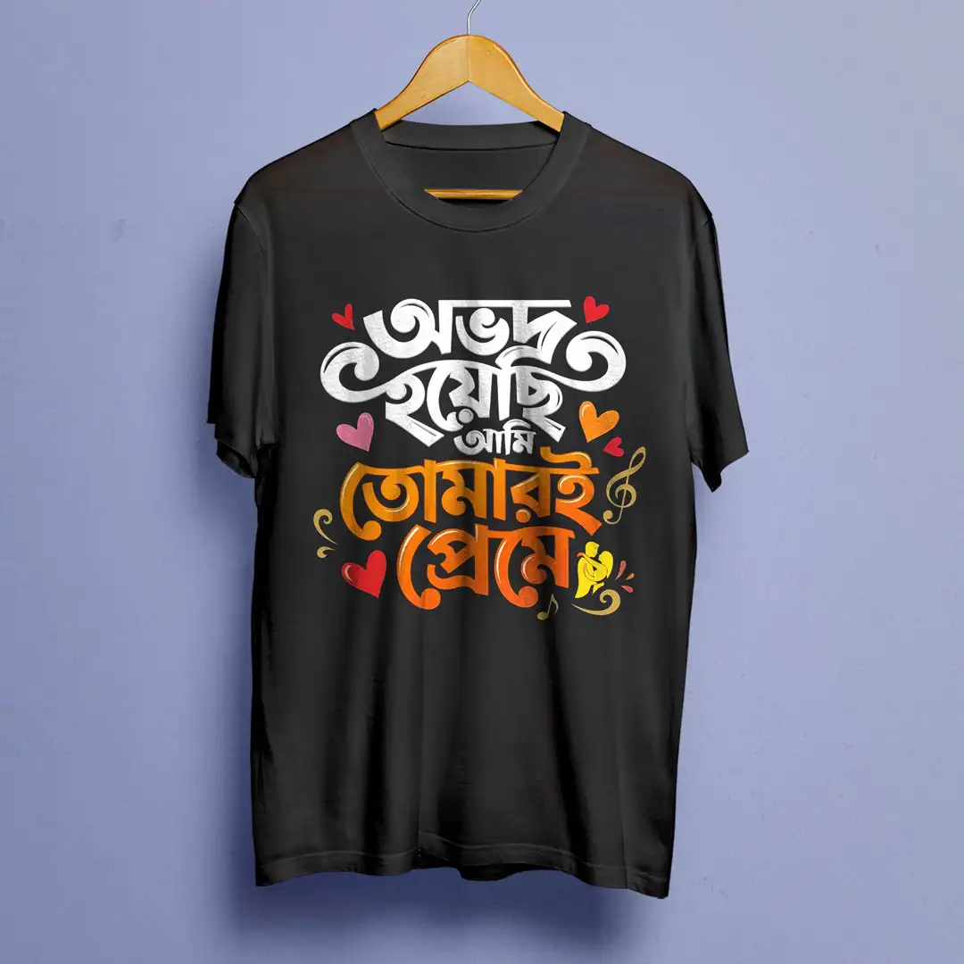 Obhodro Hoyechi Ami Tomar Preme